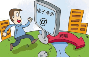 做好跨境进口电商的要素