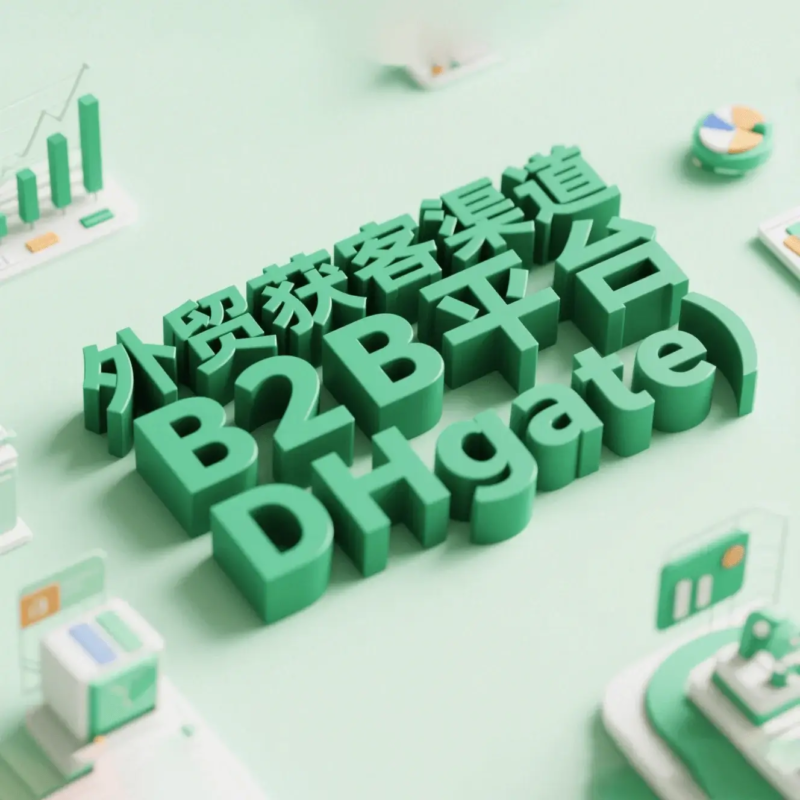 DHgate