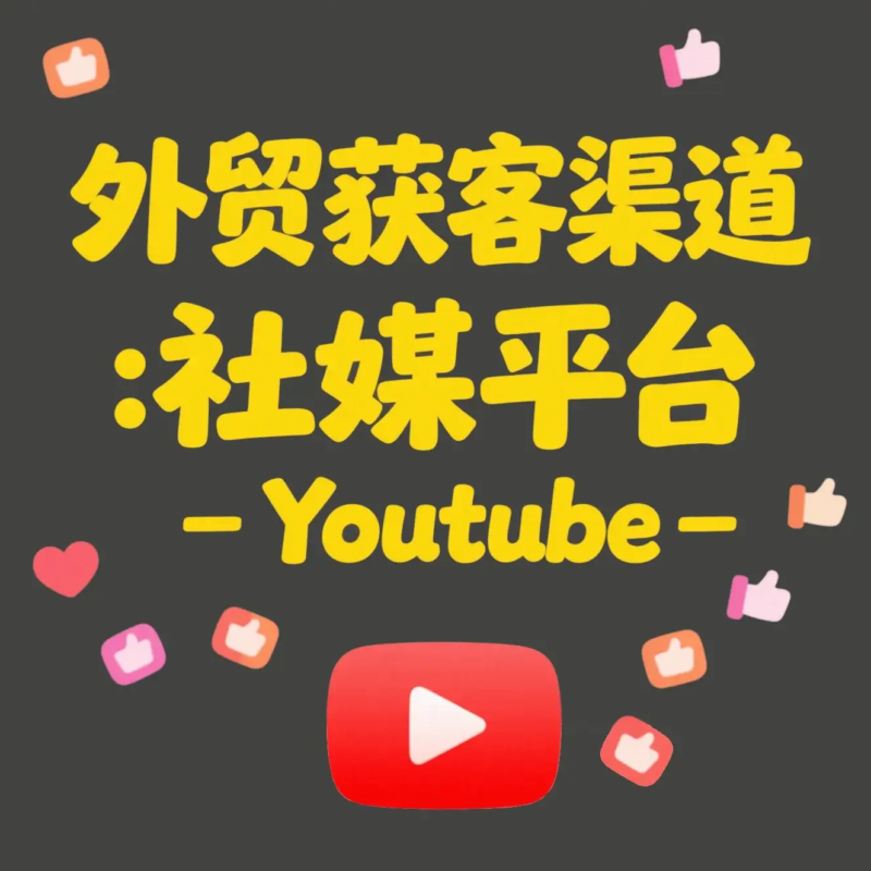 Social Media YouTube