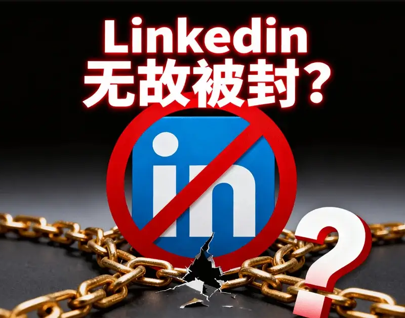 LinkedIn blocked
