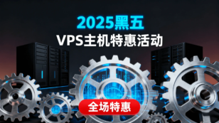 VPS Hosts Suitable for Foreign Trade