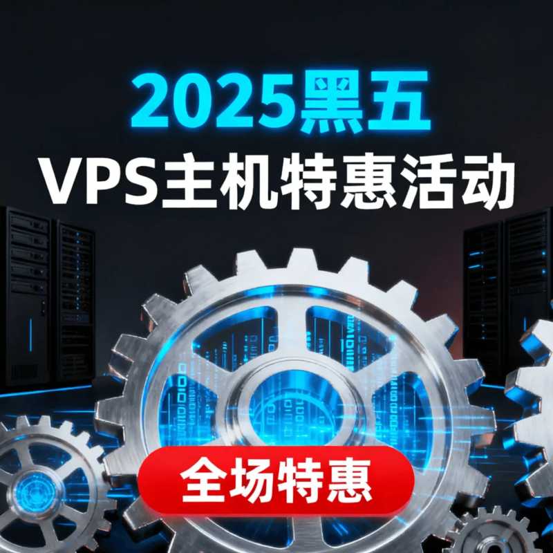 VPS Hosts Suitable for Foreign Trade