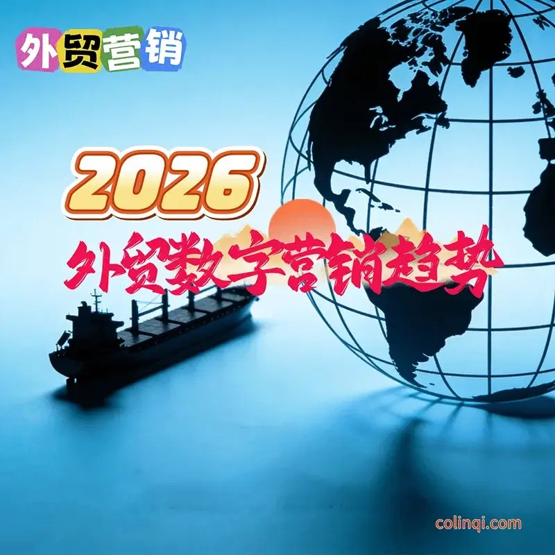 Foreign trade trends