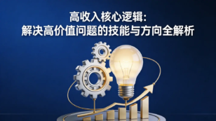 Skills and direction to solve high value problems